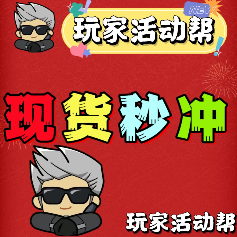 CF穿越火线赛事通行证：邀请好友，赢取徽章令与经验！✨