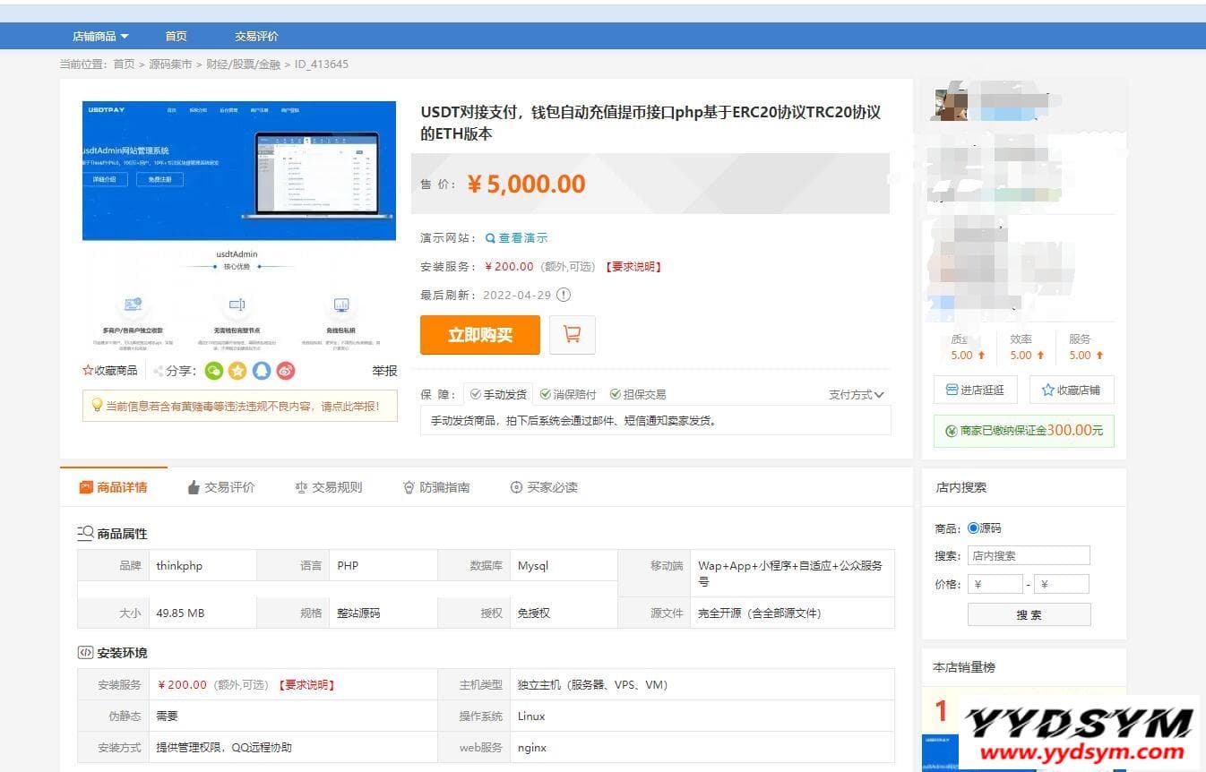 1651246729607352.jpg 某站卖5000元的源码.jpg