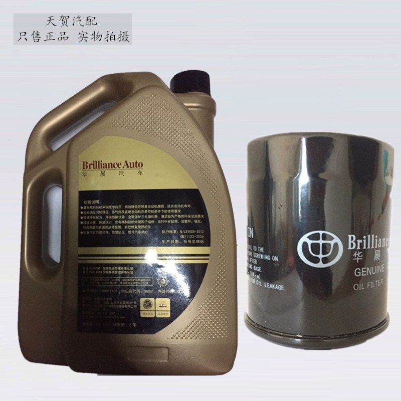 中华V3/V5/H530/V6/H530全系原厂纳米铜机油 SN极合成5W-30，守护你的爱车心脏！