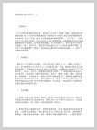 餐饮创业计划书范文