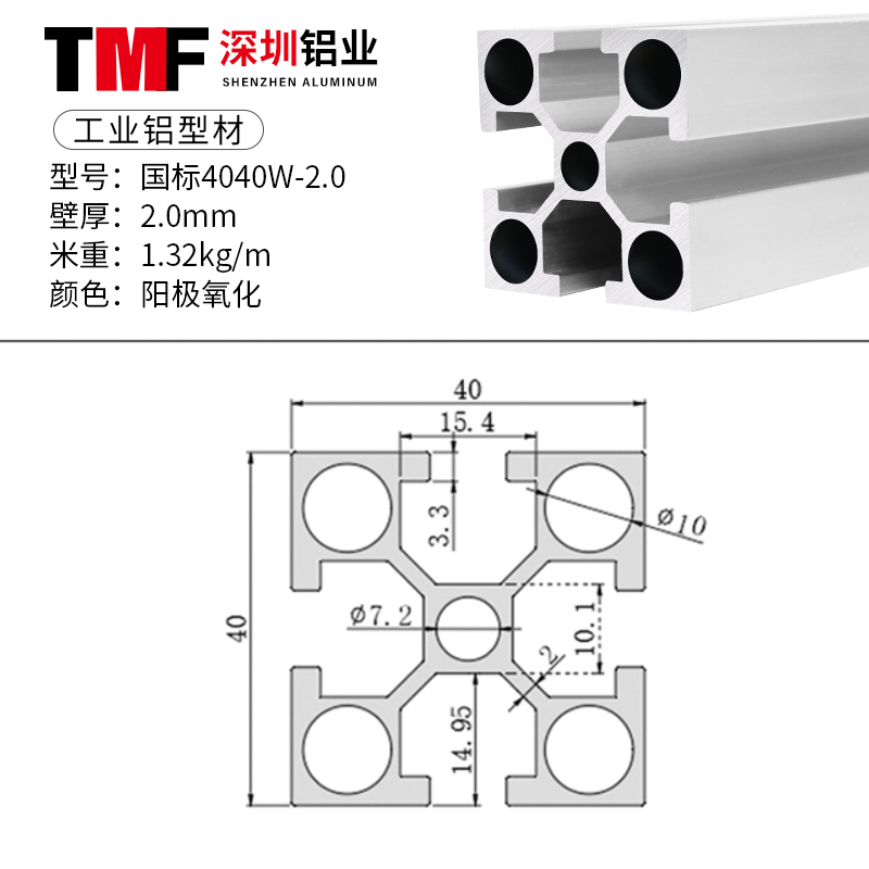 铝型材框架角铝型材4040：解锁工业设计新高度，定制加工的奥秘