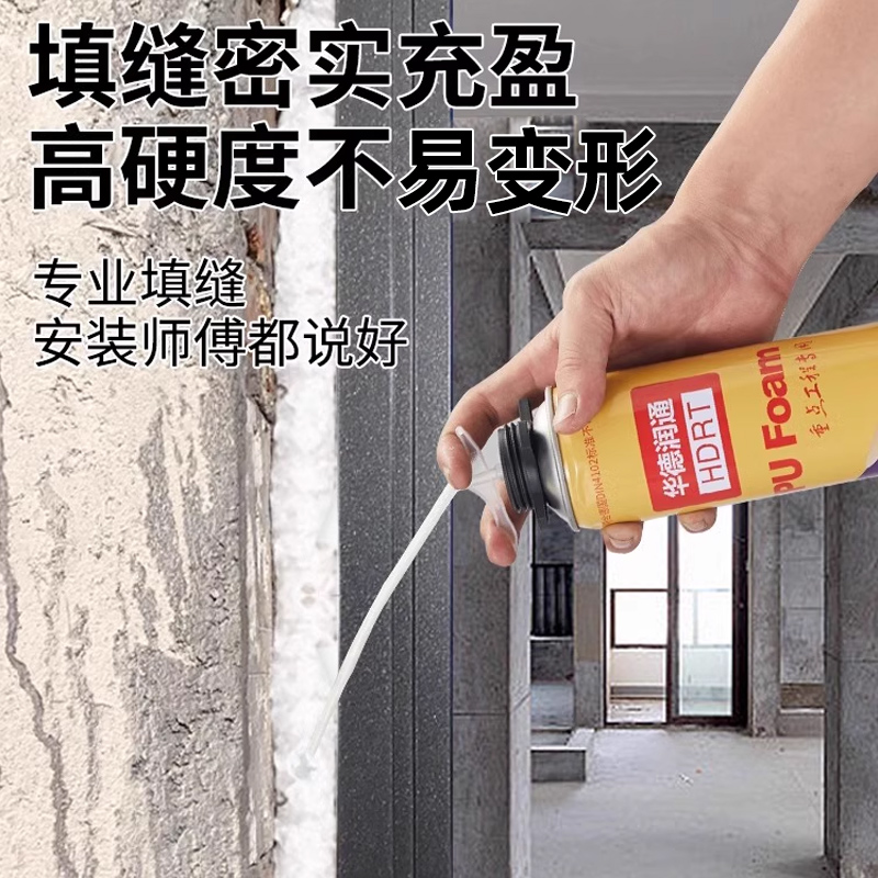 发泡胶填缝剂的秘密武器：聚氨酯泡沫胶，门窗密封防潮的终极解决方案！