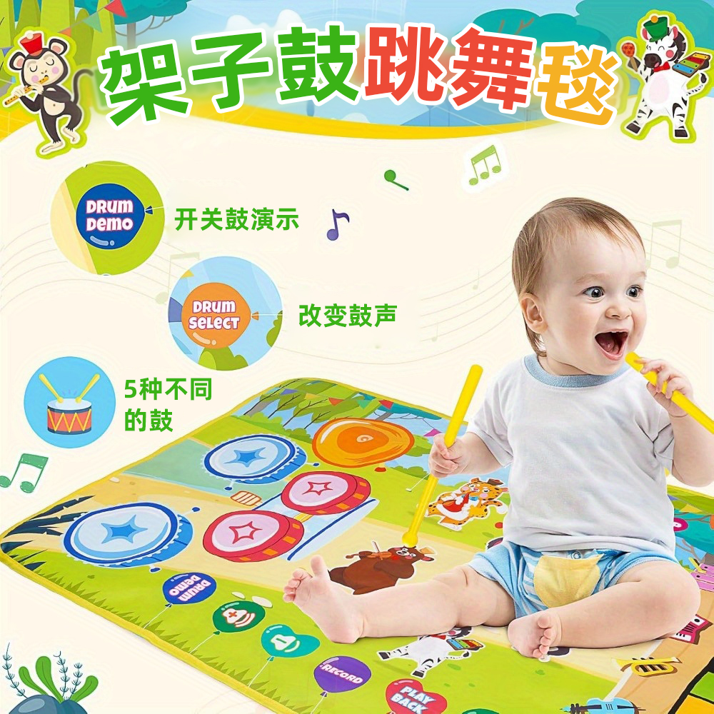 趣味互动儿童早教三合一架子鼓音乐毯：宝宝的音乐启蒙神器！