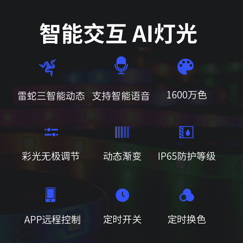 cololight量子RGB灯带：打造梦幻电竞房，语音APP控制，游戏联动新体验！