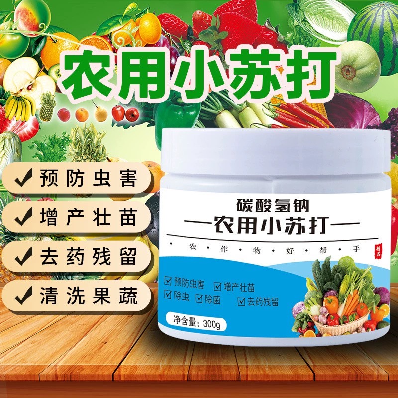 智能孢子捕捉仪：守护农作物健康的“隐形战士”！