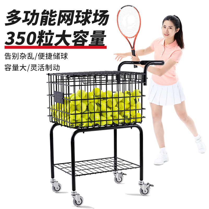 优质网球自动捡球车：教练必备神器，解放双手的球机装球车框筐推车拾Y球神器