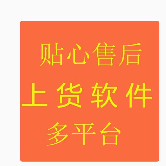 淘宝游戏直播如何上架商品？攻略全解✨