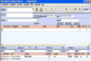 特慧康音像销售管理软件1.4.1.9