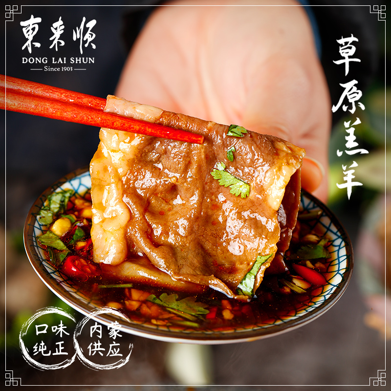 福羊天赐羔羊肚：内蒙古新鲜羊肉，开启味蕾盛宴！