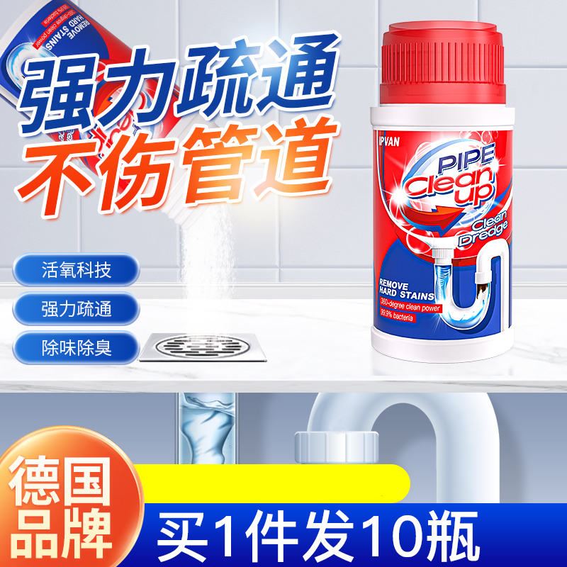 管道疏通剂怎么用？厨房下水道堵了别慌！