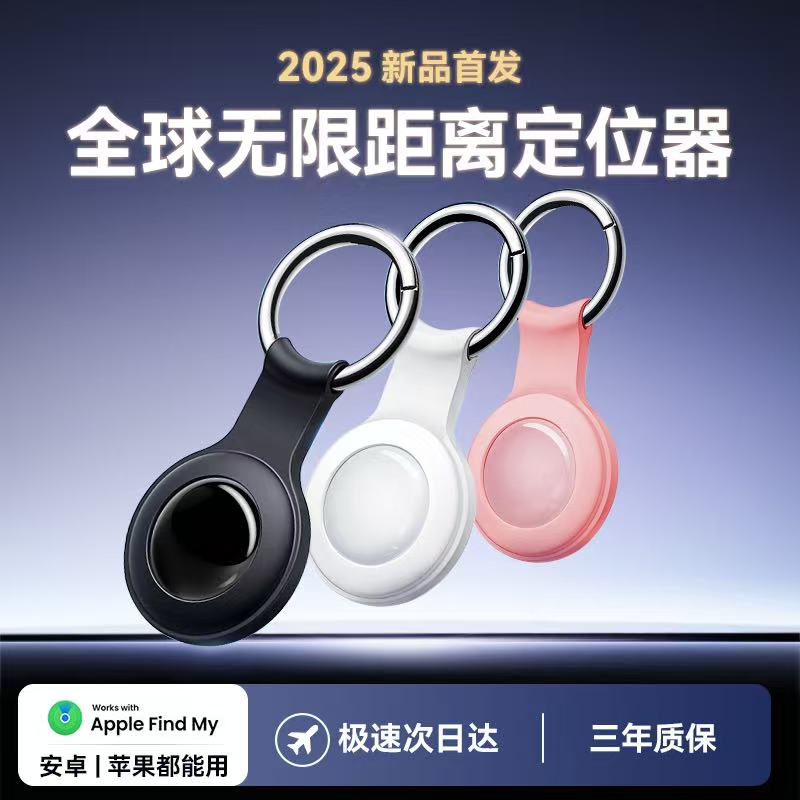 老人宠物儿童定位器：家庭守护神，再也不怕走失！️