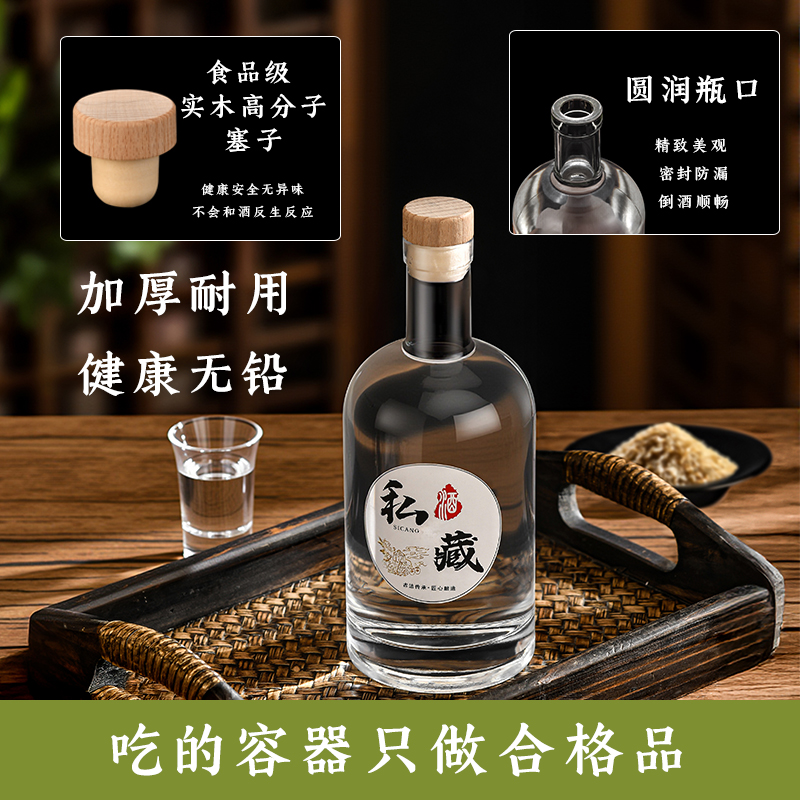 高档密封家用玻璃白酒瓶：存酒神器，让你的美酒更长久！