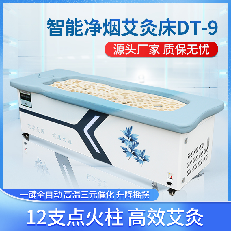 智能艾灸床真香预警！全身灸+无烟味=懒人养生神器