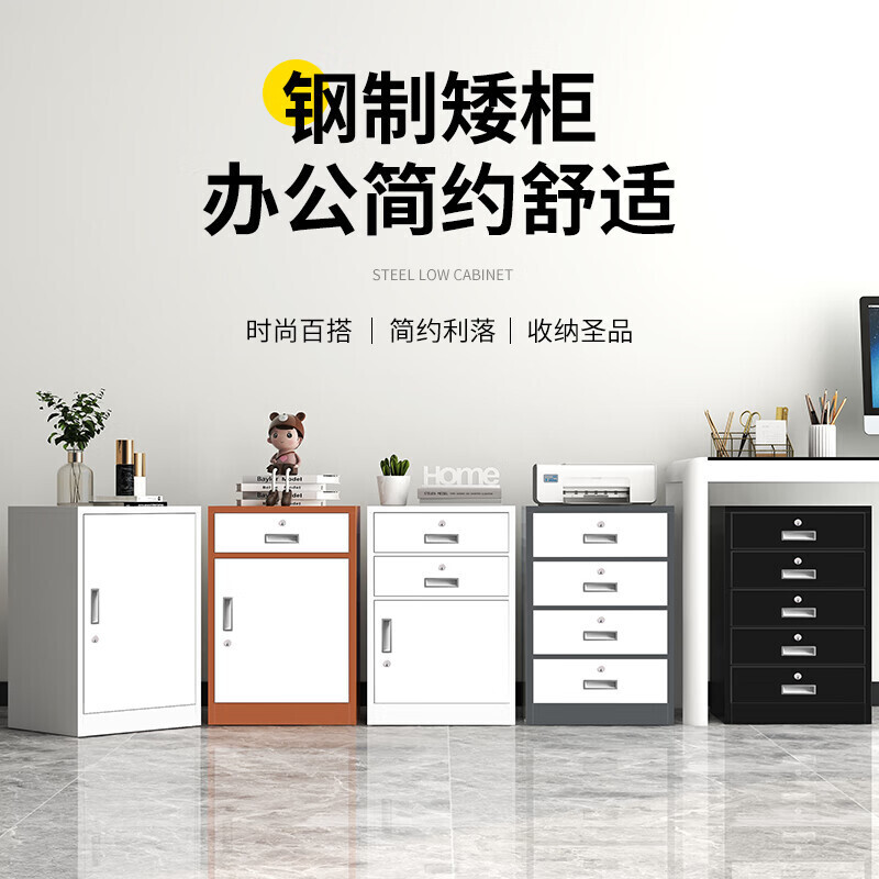 豫庄德防磁柜三抽台：解锁办公室收纳新姿势，告别杂乱无章！
