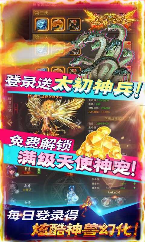 传世手游超级变态版加速版