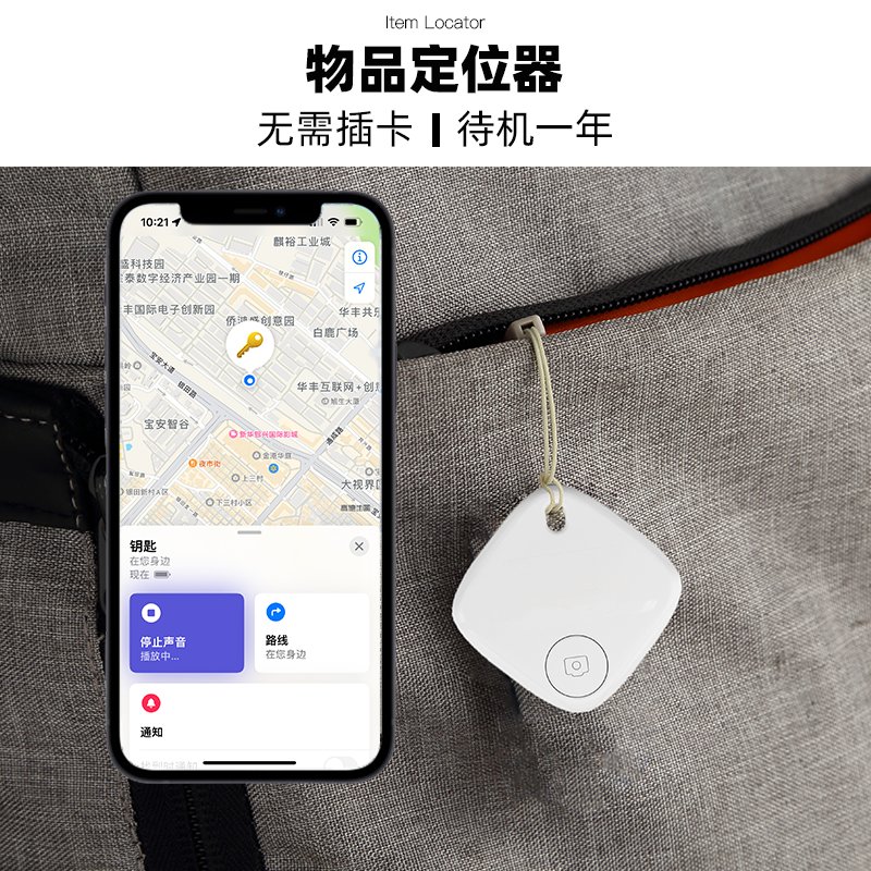 正品Apple AirTag：你的终极防丢神器，再也不怕找不到车钥匙了！