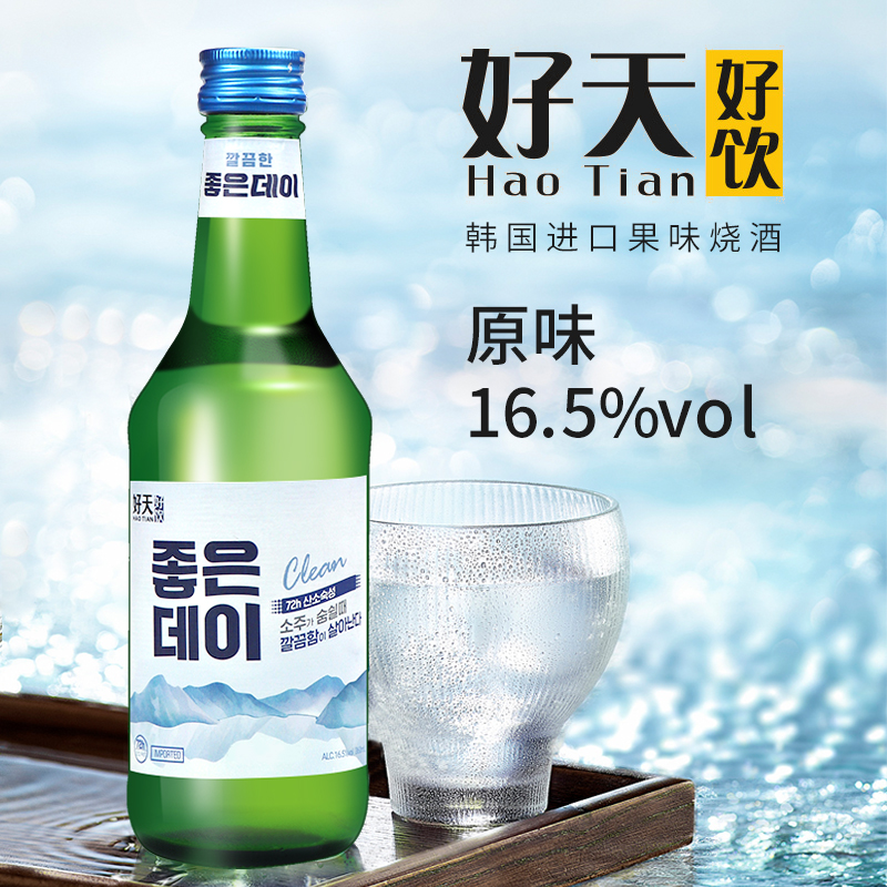 好天好饮烧酒：韩国原装进口，4种口味点燃你的味蕾