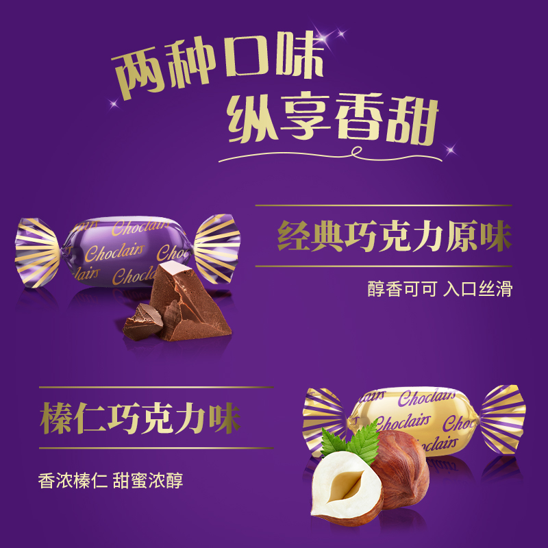 怡口莲太妃糖经典原味榛仁巧克力夹心奶糖，甜蜜婚礼必备！