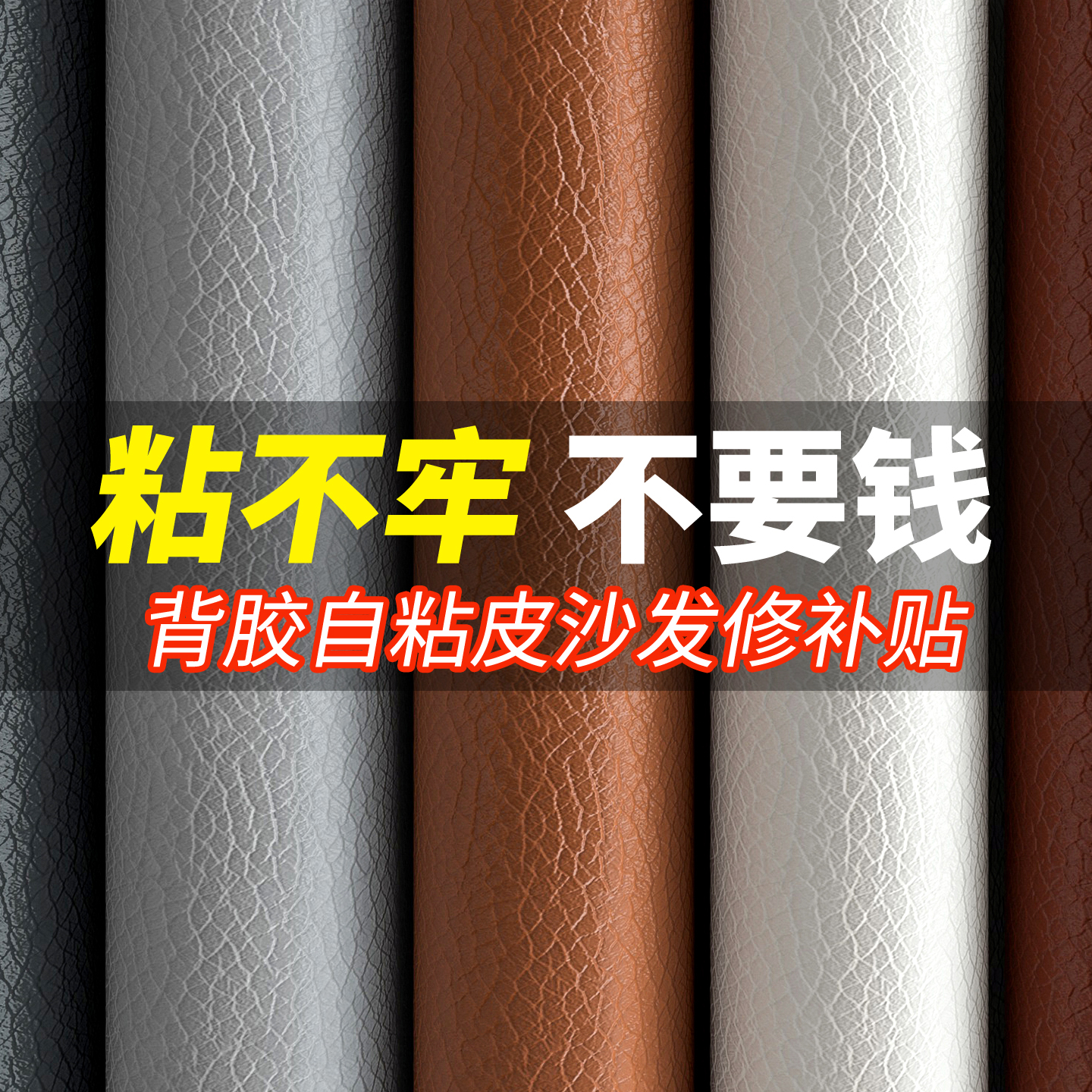 pu皮革面料：耐磨耐用，多彩装饰，打造时尚潮流新风尚！