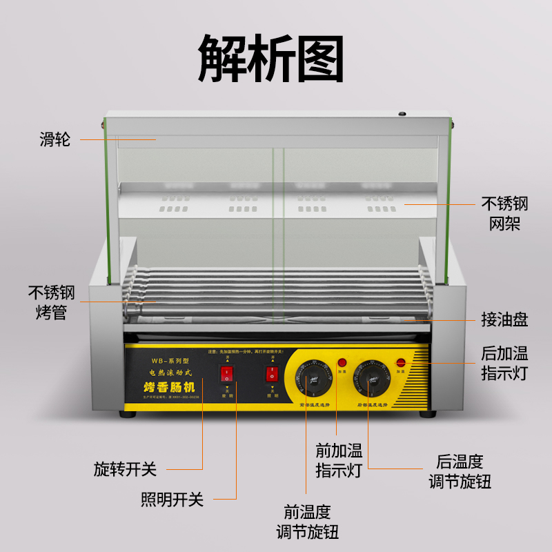 烤肠机商用新款全自动小型台式家用香肠机：摆摊创业神器，轻松开启美食之旅！