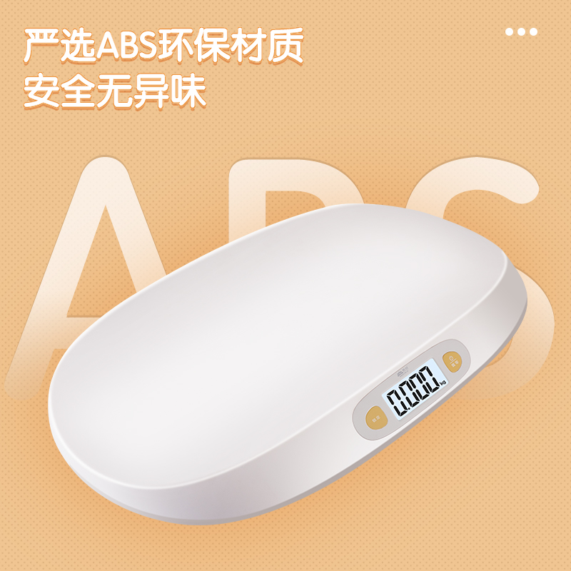 香山婴儿电子秤真的准到离谱？新手爸妈必看！宝宝体重一称就懂
