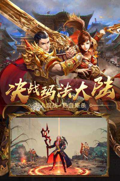 血之荣耀2传奇免费版