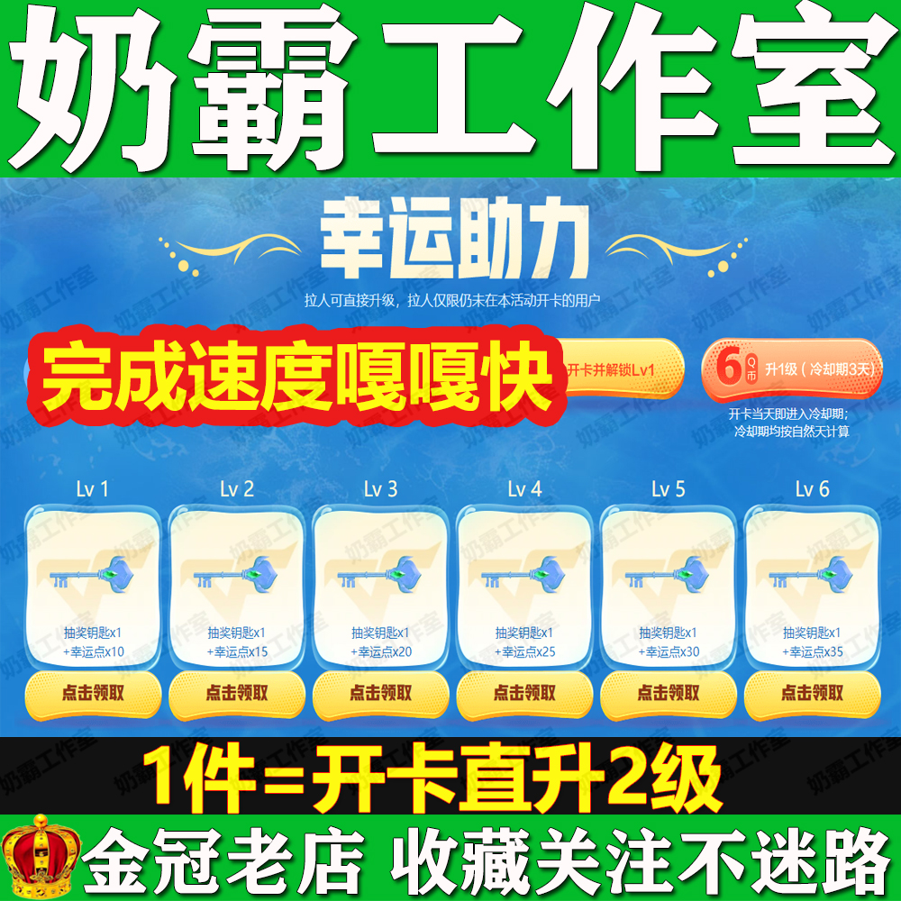 CF穿越火线夏季幸运助力开卡活动，满级等级钥匙点星神漫游皮肤，夏日福利大放送