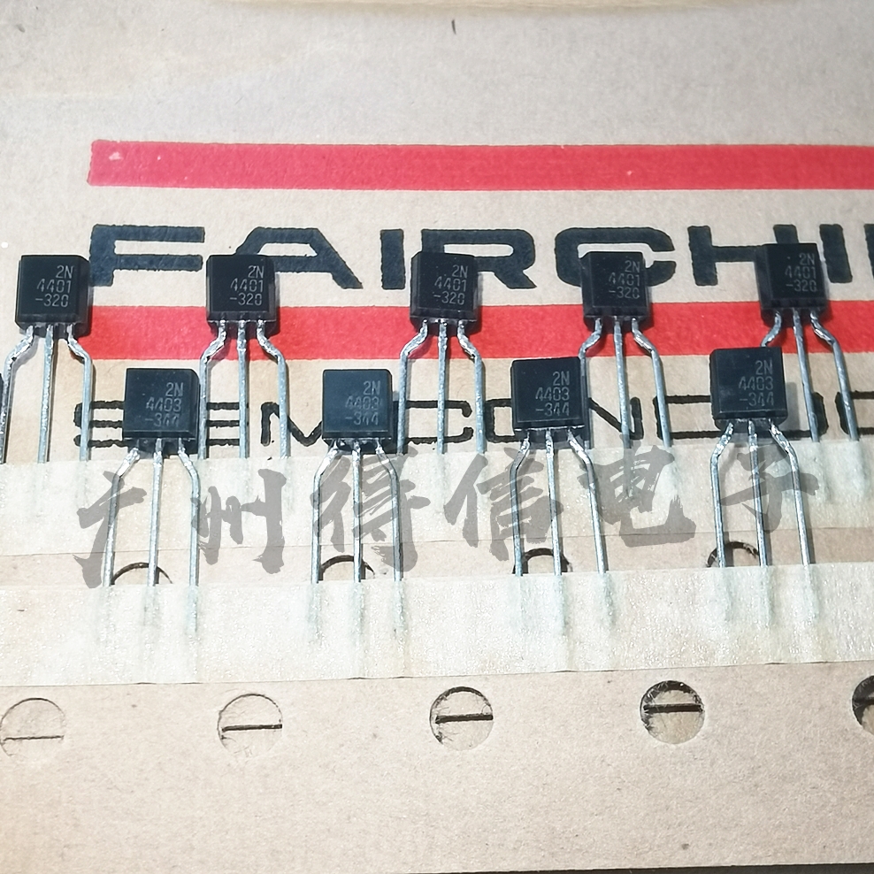 2N4401仙童原装三极管：电子爱好者的必备神器！