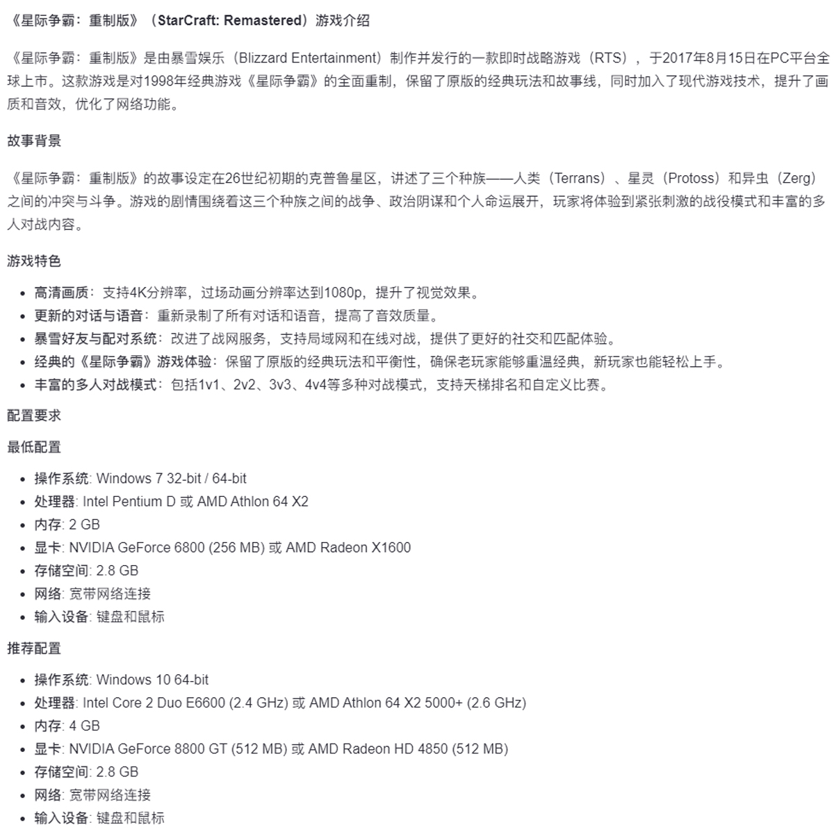 星际争霸1拆封实录：绝版游戏光盘，PC盒装正版，仅此一套！✨