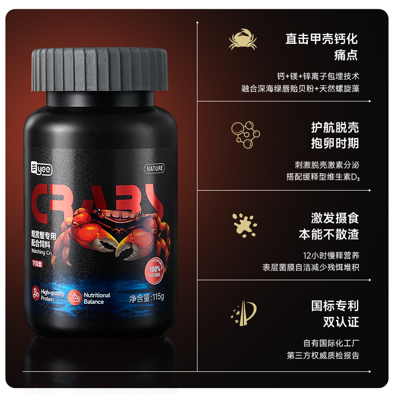 观赏蟹饲料全攻略！辣椒蟹相手蟹吃啥？高蛋白黑壳虾粮揭秘！