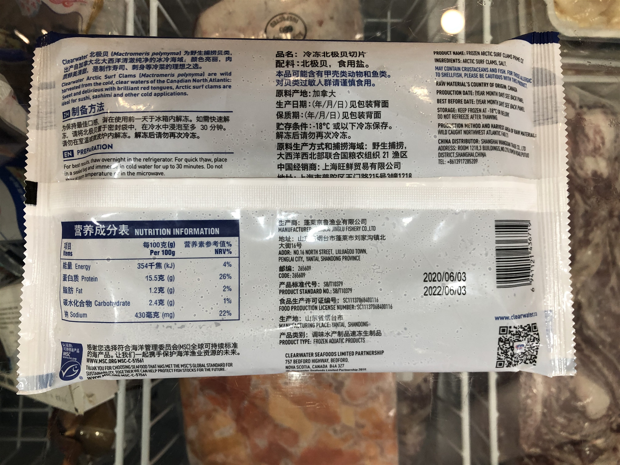 清水北极贝切片100g：即食北极贝的美味探索之旅！