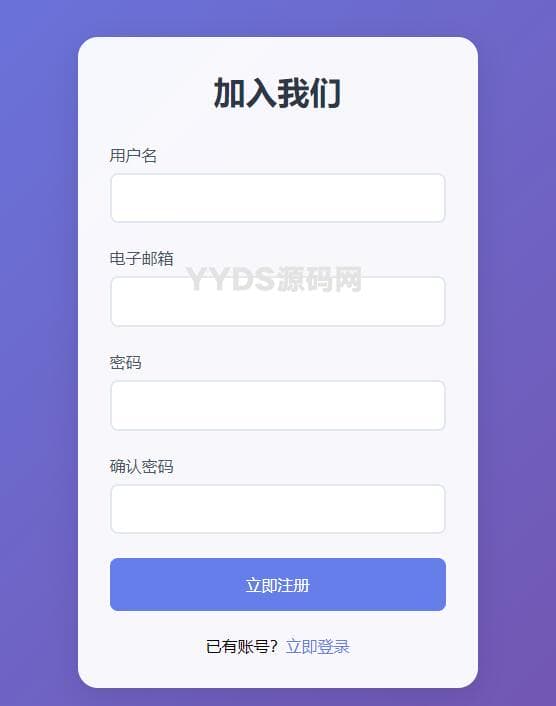 注册登录单页html源码