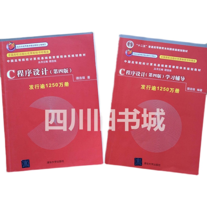 二手正版Visual C++实训第4版！程序设计小白逆袭攻略！这书真的太香了