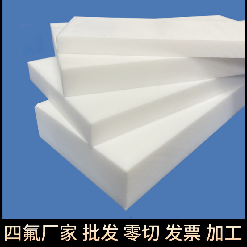 哪种聚四氟乙烯板更受欢迎？2026年的选购技巧有哪些？