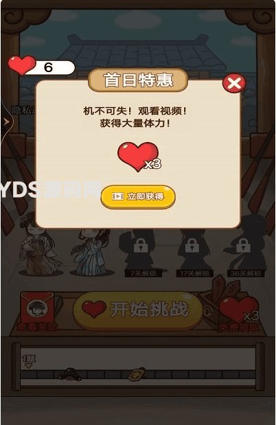 cocos2d请老爷断案小游戏源码