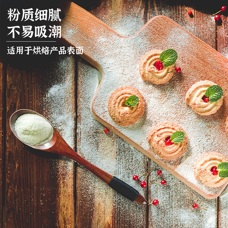 古松带嘴防潮糖粉200g：烘焙达人的秘密武器，解锁甜品新境界！