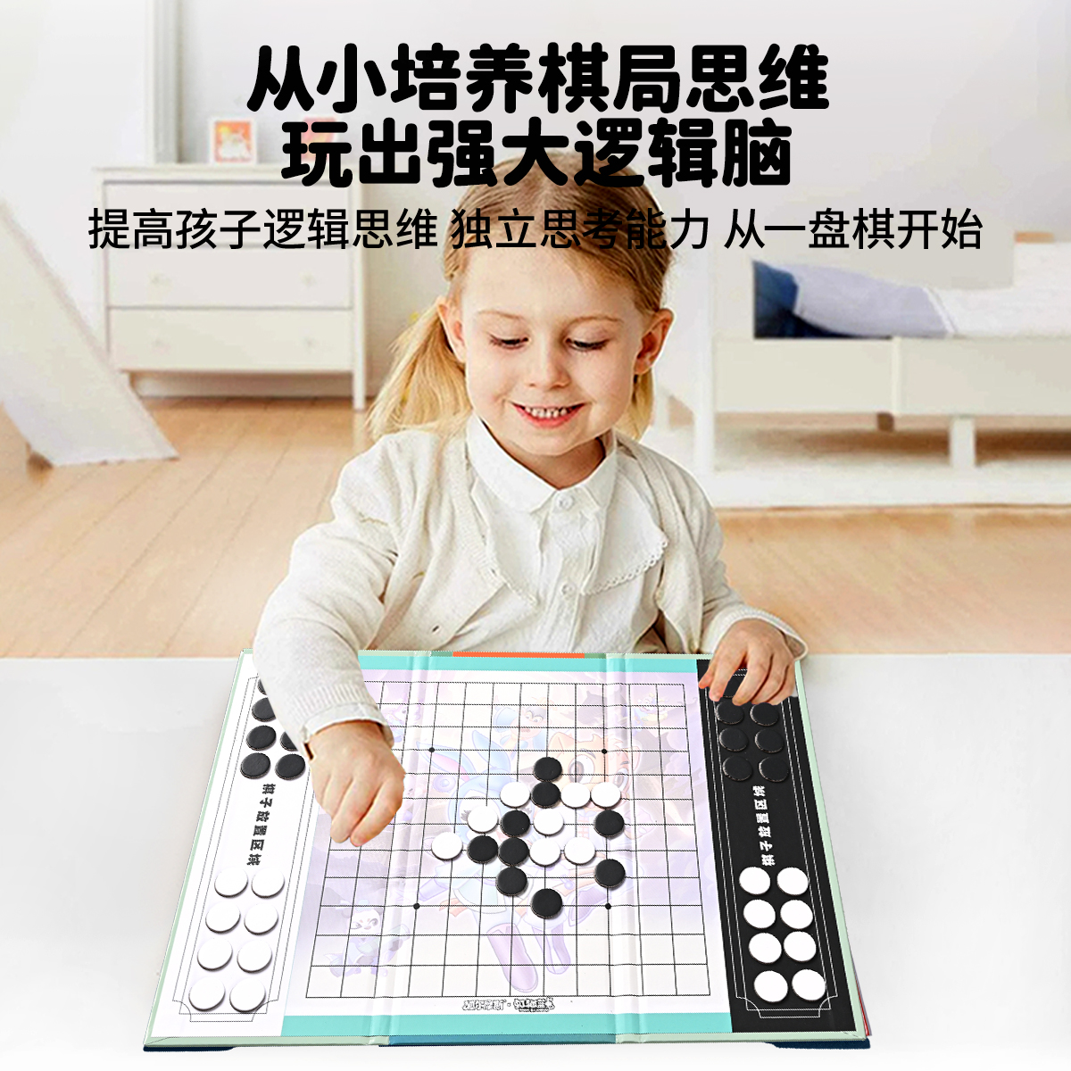 五子棋AA1S30：学生党必备，便携式棋盘套装，解锁智慧新玩法！