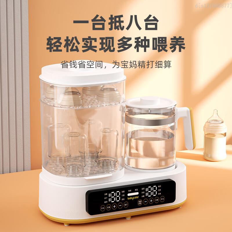 新品BabyColor恒温水壶婴儿奶瓶消毒器：宝宝的专属暖奶神器，妈妈们的福音！