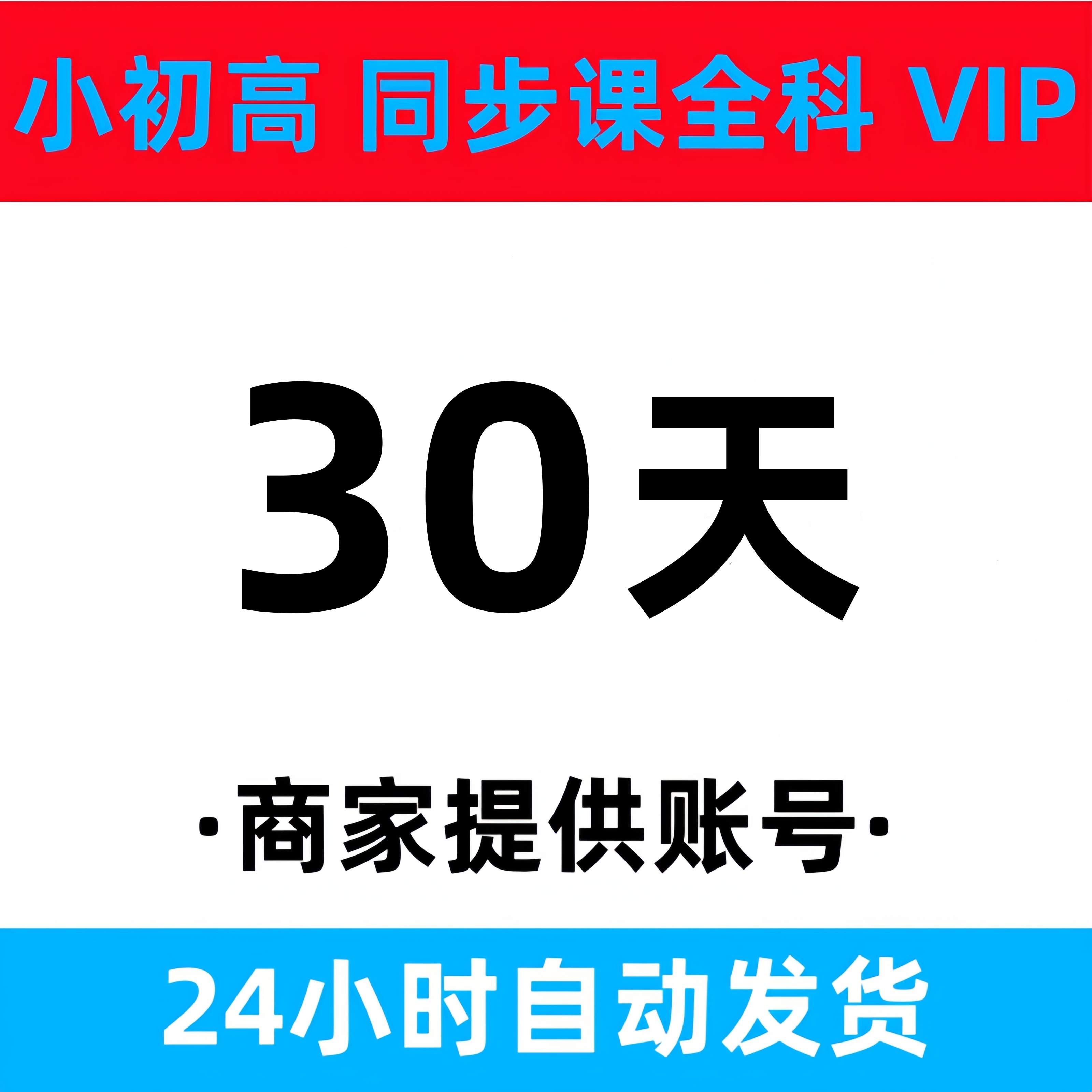 洋葱学园会员真香警告！小初高数学课这么香，家长快冲！
