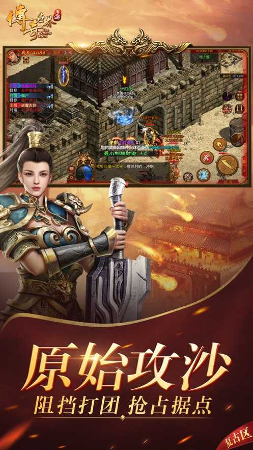 飘逸时空传奇怀旧版