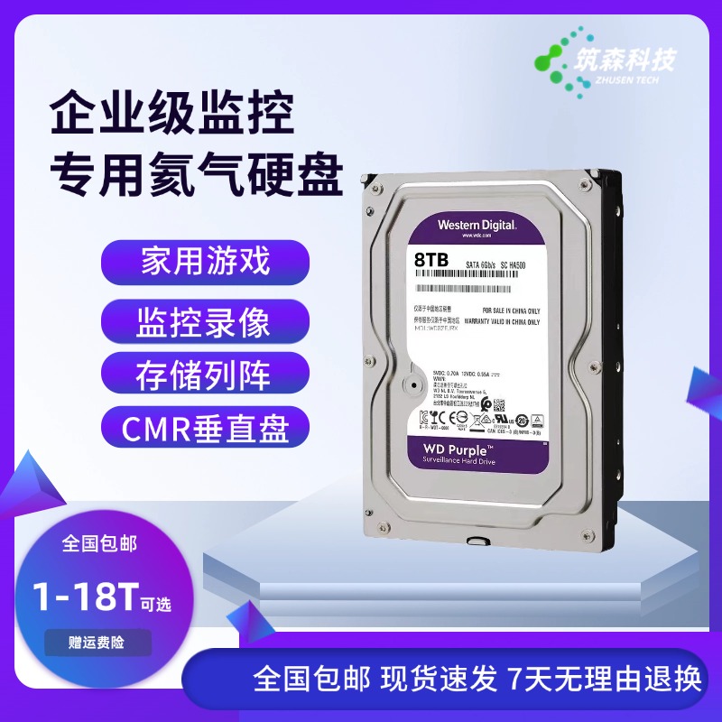 8T监控硬盘：守护安全的秘密武器，安防录像专用硬盘全解析！