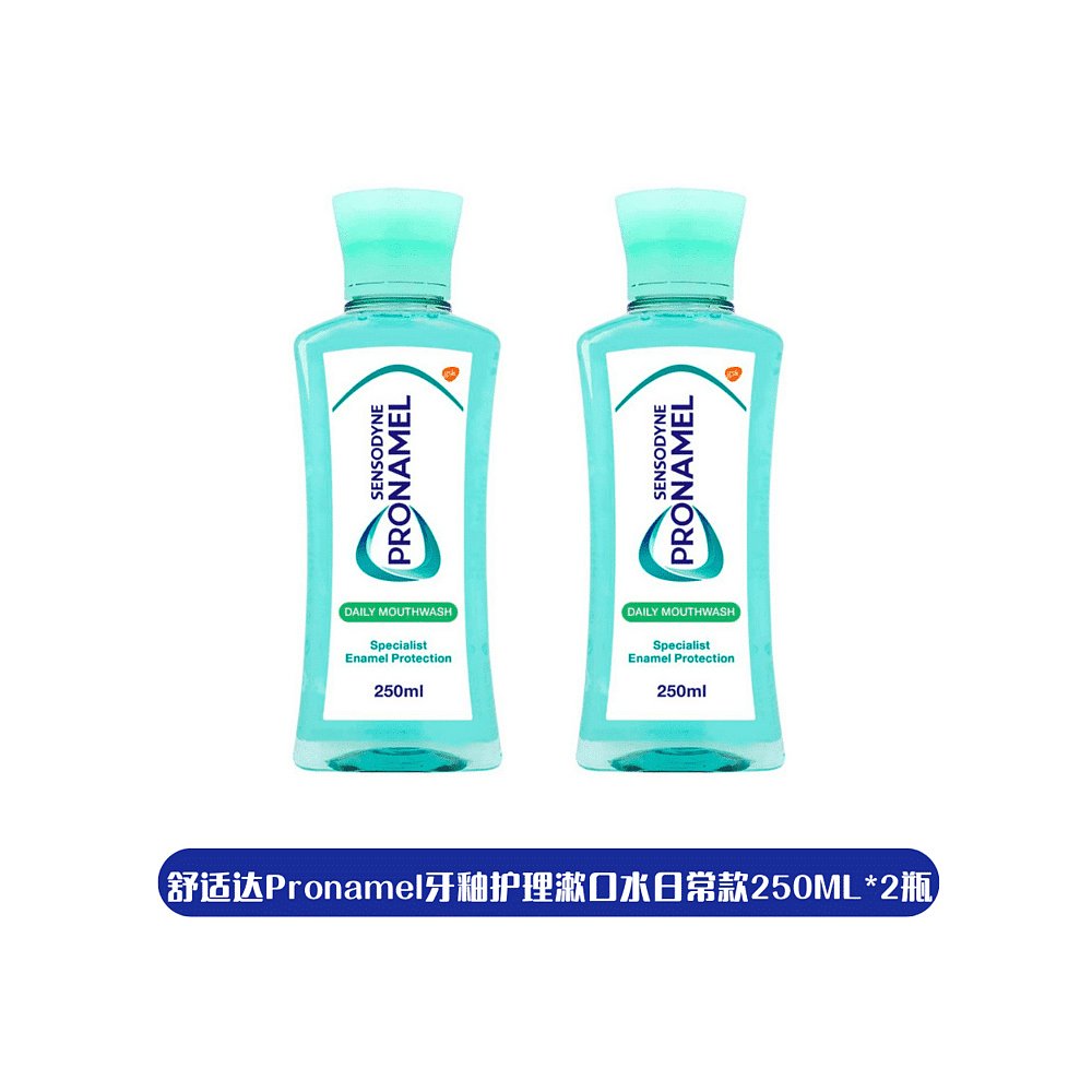 欧洲直邮英国药房舒适达Pronamel牙釉护理漱口水日常款250ML*3，守护牙齿的秘密武器