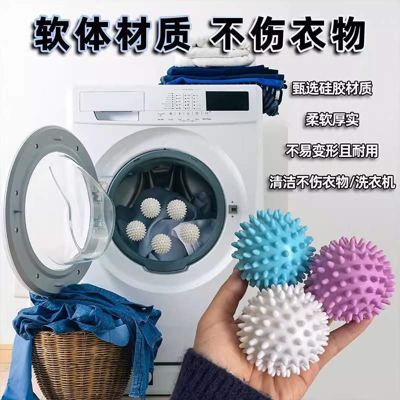 超大洗衣球清洁球魔力凹凸刺球滚筒防缠绕洗衣球干衣球加速烘干，洗衣神器了解一下？