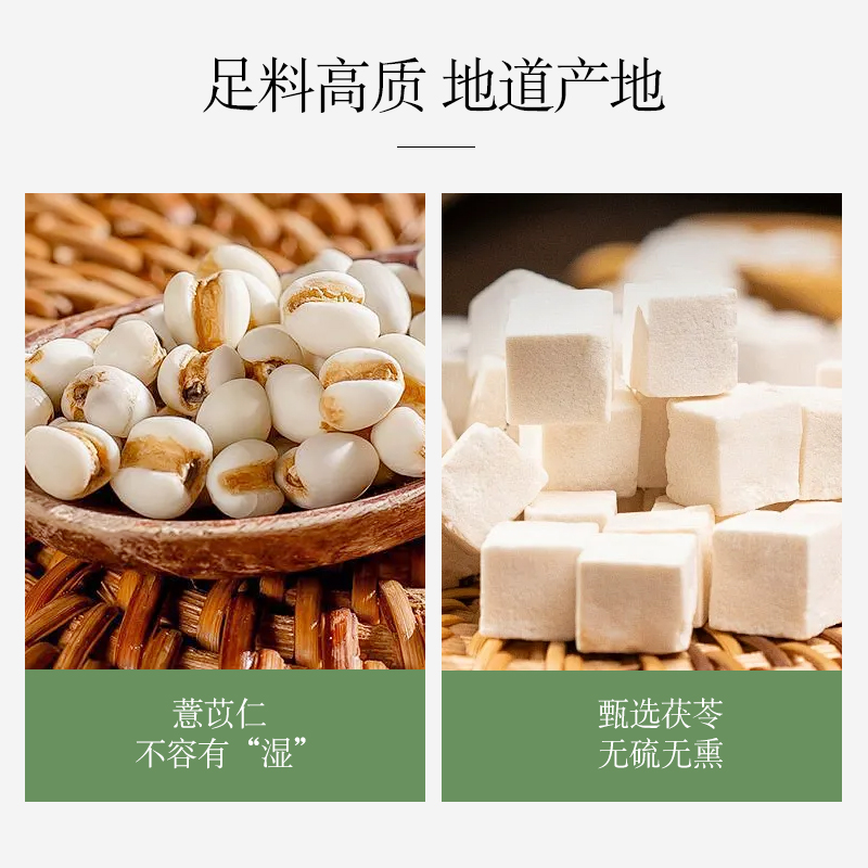 鹿净堂茯湿膏：草本精华，滋补养生新选择