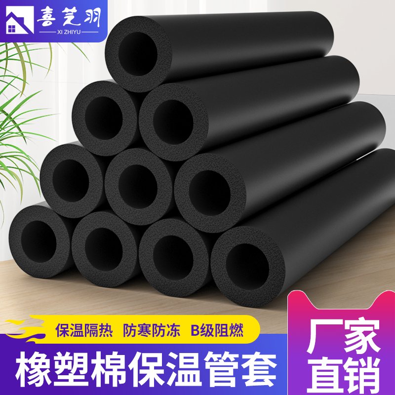 保温管水管保温棉防冻橡塑太阳能保护管套防水加厚自粘开口保温套：冬季必备神器，守护你的温暖源泉！❄️