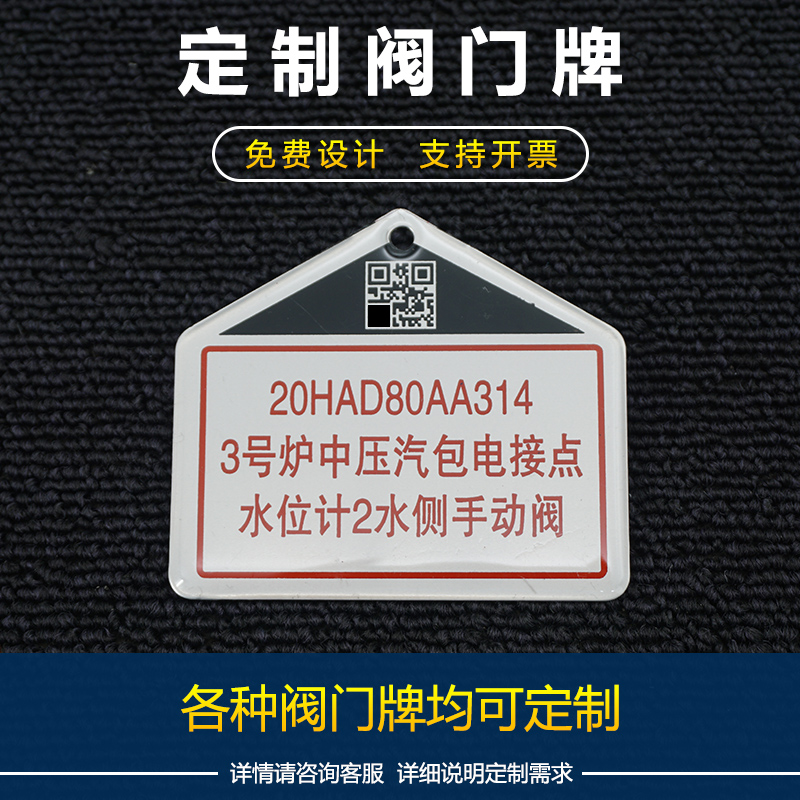 电厂神器！阀门牌标识标牌支架抱箍太香了！电力人必备神器