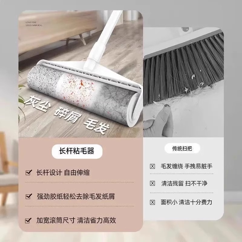粘毛器滚筒长杆30cm：告别猫毛烦恼，家居清洁神器大揭秘！