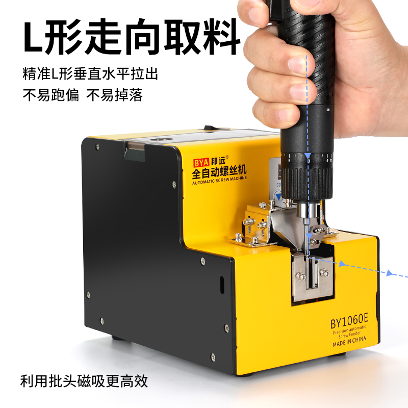 邦远BAY自动螺丝机：解锁高效生产，1-5MM可调供料器，工业送料新神器！