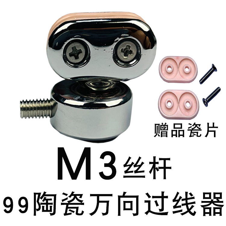 盘鹰轮配件过线器：风筝高手必备神器，解锁飞行新姿势！