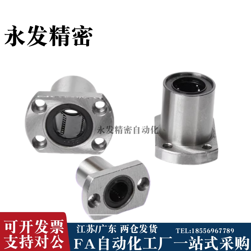 引领精密制造新潮流：线性轴承切边法兰LMJ21/22-D8，精准操控，轻松驾驭！